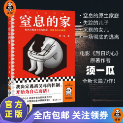 宣木瓜别墅（我决定逃离父母的控制！《烈日灼心》原者新作）（读客当代文学文库） 读客