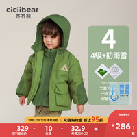 齐齐熊 cicibear儿童风衣外套三合一男童夹棉秋装上衣防风宝宝加厚冬装暖 山系绿 90cm