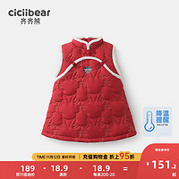 齐齐熊（ciciibear）【有龙则灵】女童绗棉背心裙秋冬款女宝宝新年红色裙子 新年红 120cm