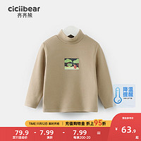 齐齐熊（ciciibear）男童打底衫白色秋冬季2023儿童高领长袖宝宝上衣童装 驼色 120cm