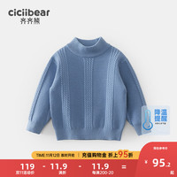 齐齐熊 cicibear男童毛衣秋冬款针织衫2023打底衫加厚童装儿童男孩打底秋装 牛仔兰 80cm