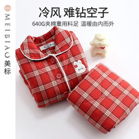 美标 MEIBIAO三层加厚保暖夹棉纯棉睡衣套装女童秋冬格子大童全棉家居服 番茄红 14号(145/64)