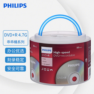 PHILIPS 飞利浦 乖乖桶系列 光盘 DVD+R 4.7GB 50片装