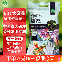 Mosey Land 漫生活 50L进口通用型营养土(带种子2包/手套/地垫)养花土种植土发财树