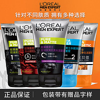 抖音超值购：L＇oreal 欧莱雅 洗面奶男士专用控油去黑头洁面乳磨砂收缩毛孔抗痘去角质