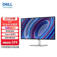 DELL 戴尔 U2720QM U2723QXQE 4K 27英寸 官翻二手电脑显示器屏幕 U2723