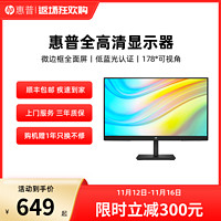 HP 惠普 21.5英寸显示器 V22I G5