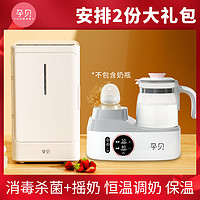 抖音超值购：yunbaby 孕贝 摇奶调奶器全自动恒温冲奶神器+家用紫外线单柜