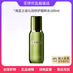 LA MER 海蓝之谜 正品精粹水100ml滋养肌肤水润亮泽