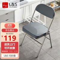 L&S LIFE AND SEASON 折叠椅子家用电脑椅办公椅培训椅便携式靠背椅会议椅子ZY08 灰色皮革加厚款