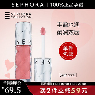 SEPHORA 丝芙兰 丰盈蜜润唇釉 07,少女粉