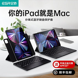 ESR 亿色 iPad Pro 12.9英寸 蓝牙键盘保护套