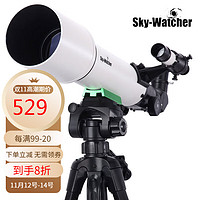 Sky-Watcher 星达 信达705W白色天文望远镜专业观星高倍儿童入门高清望眼镜