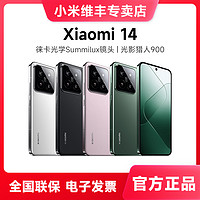 抖音超值购：Xiaomi 小米 14 徕卡光学镜头 骁龙8Gen3处理器 5G旗舰手机 新品12+256