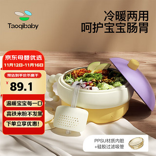 taoqibaby 淘气宝贝 宝宝辅食碗 PPSU款 米卡黄