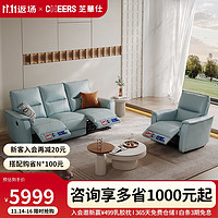 CHEERS 芝华仕 头等舱现代简约真皮功能沙发芝华士小户型客厅家具10912蓝 3+1