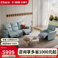 CHEERS 芝华仕 头等舱现代简约真皮功能沙发芝华士小户型客厅家具10912蓝 3+1