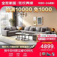 全友家居现代简约一字型布艺仿棉麻科技布多功能组合多人沙发102117 浅灰沙发A1+B1+左2+右2+转+脚凳