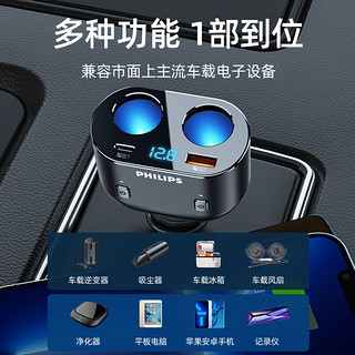 PHILIPS 飞利浦 车载充电器快充一拖三汽车超级闪充苹果华为点烟器转换插头4101