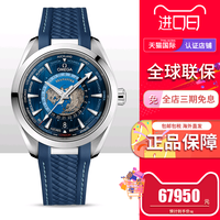 欧米茄海马系列背透至臻天文台GMT世界时腕表220.12.43.22.03.001