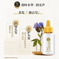 曼秀雷敦 50惠育发精华素护发液防脱养发滋养头皮30ml