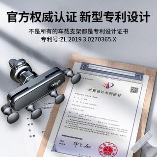 aigo 爱国者 新款车载手机支架汽车卡扣式重力感应支撑架出风口通用导航