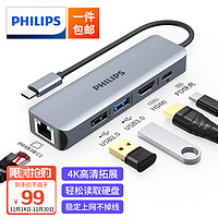 PHILIPS 飞利浦 Type-C扩展坞 USB-C转HDMI转换头