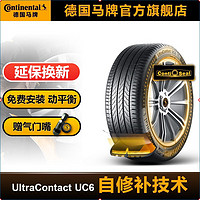 Continental 马牌 德国马牌轮胎205/55R16 91V ULTC UC6 CS自修补轮胎