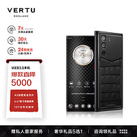 VERTU 纬图 METAVERTU 5G手机骁龙8系列6400万像素安全加密系统手机 玄铁黑高定款 12GB+512GB