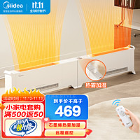 Midea 美的 取暖器 折叠踢脚线取暖器 HDU22VRS