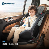 MAXI-COSI 迈可适 安全座椅儿童婴儿宝宝车载汽车360度旋转0-3-12岁