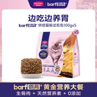 抖音超值购：Myfoodie 麦富迪 barf霸弗全价低温烘焙猫粮 尝鲜试吃 100g*2