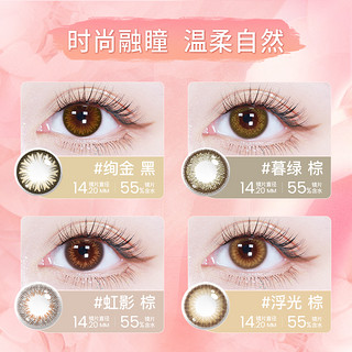 星眸EYESECRET系列 彩色隐形眼镜 日抛20片装