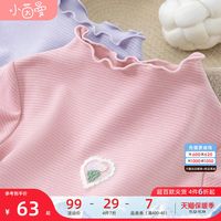 INMAN 茵曼 女童双层磨毛保暖打底衫儿童木耳边半高领内搭衫