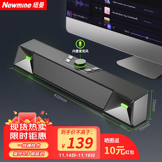 Newmine 纽曼 V1 PRO 蓝牙音箱