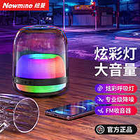 Newmine 纽曼 N85无线智能蓝牙音箱360度炫彩灯光无损音质重低音炮大音量家用电脑桌面音响迷你小型便携式