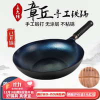 孟大锤章丘炒锅铁锅平底炒菜锅鱼鳞无涂层家用不粘锅电磁炉燃气灶用 30cm鱼鳞锅+盖子(电磁炉款)