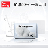 babycare 红屁屁礼袋