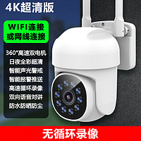 中安时代 摄像头家用wifi云台监控高清360度全景无死角带夜视