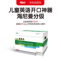 儿童英语开口 海尼曼儿童英语分级 全新 海尼曼英语分级阅读G1(130册+阅读指导+趣味练习+朗读流利训练+外教导读、伴读音频)