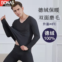 宝娜斯（BONAS）双面德绒保暖内衣套装恒温双面磨毛无痕秋衣秋裤套装德绒内衣 男士深灰 L(女款95-105斤男款85-105斤)
