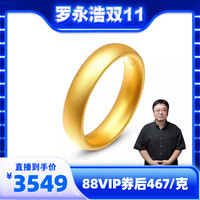 双喜龙凤足金古法金宽版素圈戒指对戒结婚戒指【保克重】