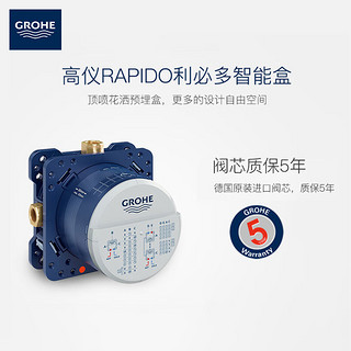 GROHE 高仪 暗装恒温淋浴花洒 26CM智能顶喷 德产入墙阀芯 SMC按键面板29119