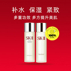 SK-II 护肤套装(神仙水230ml＋嫩肤清莹露230ml)