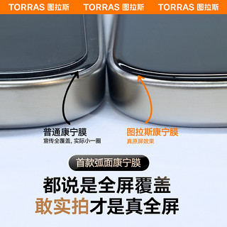 TORRAS 图拉斯 康宁玻璃适用苹果14钢化膜iPhone14Pro手机13ProMax贴膜Plus全屏覆盖ip防摔12新款11屏幕pm高清por十四