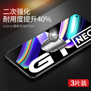 云曼丰 适用真我gtneo闪速版钢化膜realmegtneo3手机膜realme5全屏oppo刚化膜gt2neo保护gtnoe防蓝光realmegtnoe贴膜