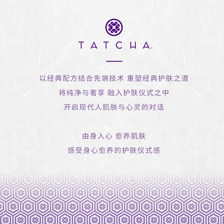 Tatcha金箔滋养润唇膏深层滋润淡化唇纹修护改善干裂起皮保湿 6g