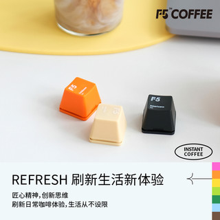 F5 COFFEE冷萃咖啡超即溶精品黑咖啡冻干美式意式拿铁大键盘礼盒2g*120颗