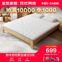 QuanU 全友 家居床垫双人床垫可拆洗防螨抑菌偏硬护脊床垫117005 护脊椰丝棉|1.0*1.9m床垫厚8cm
