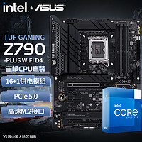 英特尔（Intel）13代i7 i9 盒装CPU搭配华硕B760 Z790系列主板CPU套装 TUF Z790-PLUS WIFI D4 i7 13700KF盒装（需加装独显）